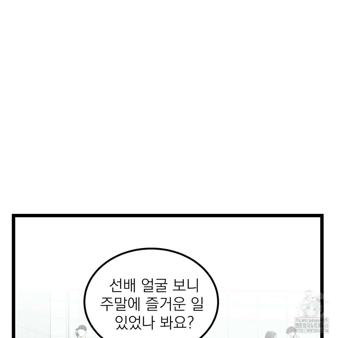 옆집 형 28화 56