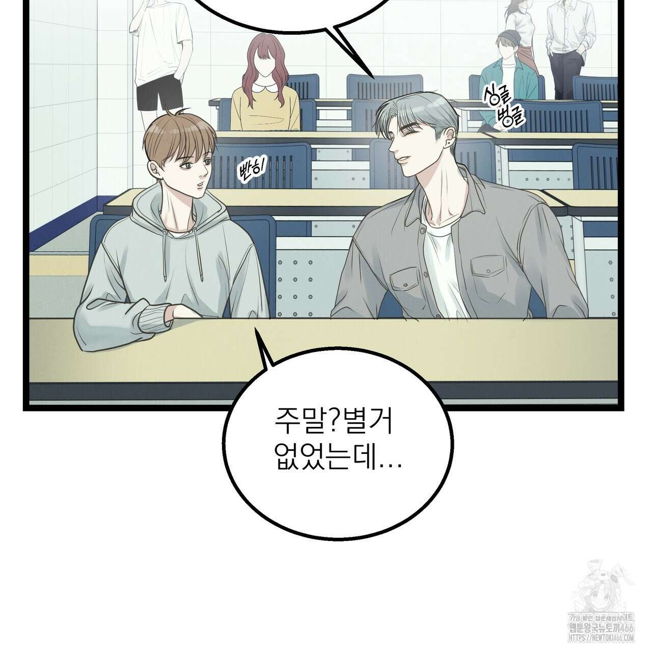 옆집 형 28화 57