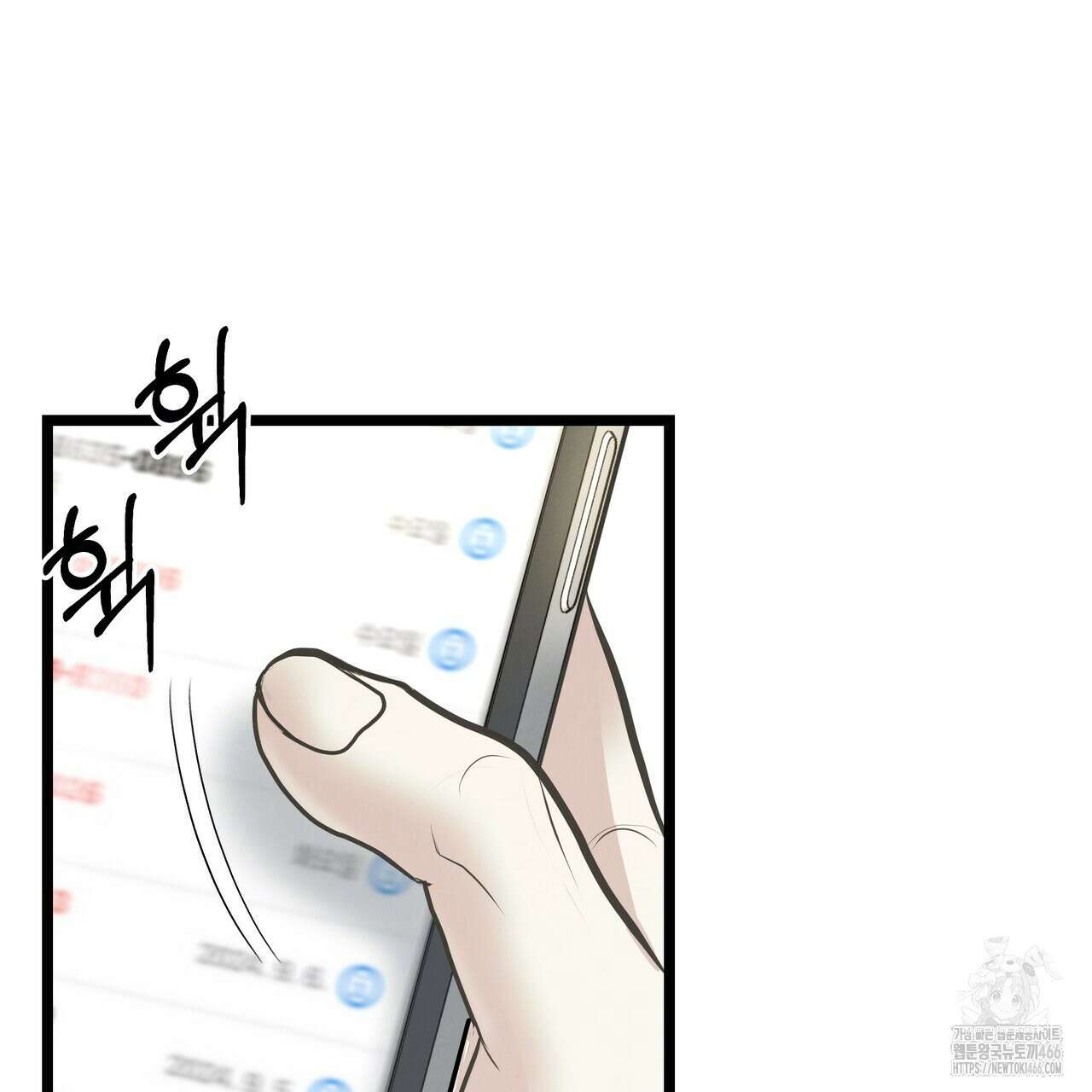 옆집 형 28화 60