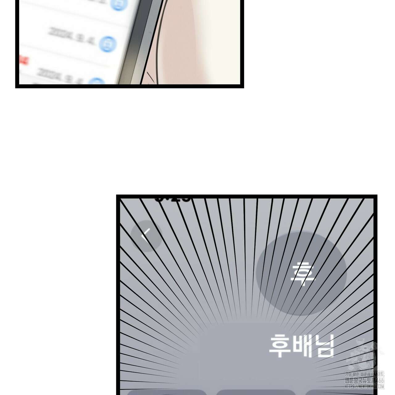 옆집 형 28화 61