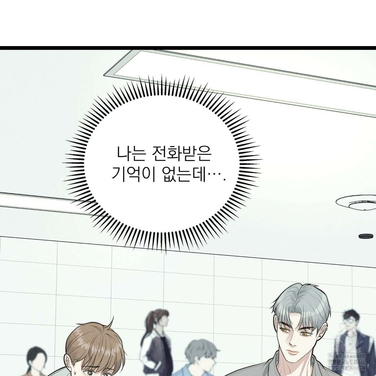 옆집 형 28화 63