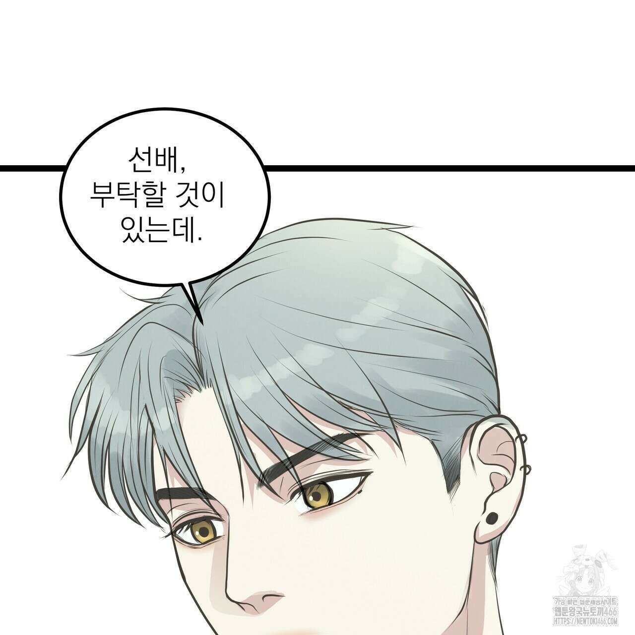 옆집 형 28화 67