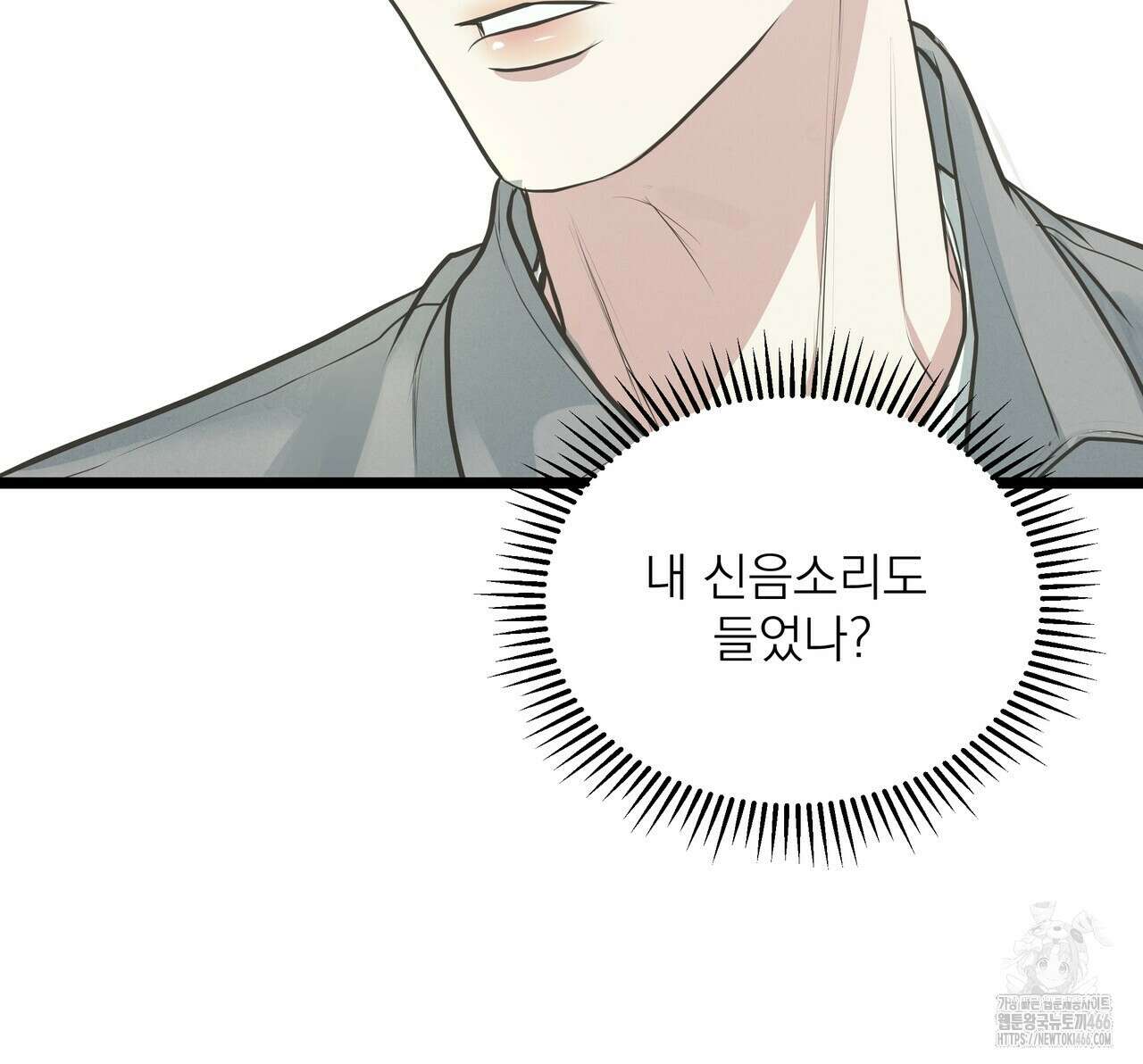 옆집 형 28화 68