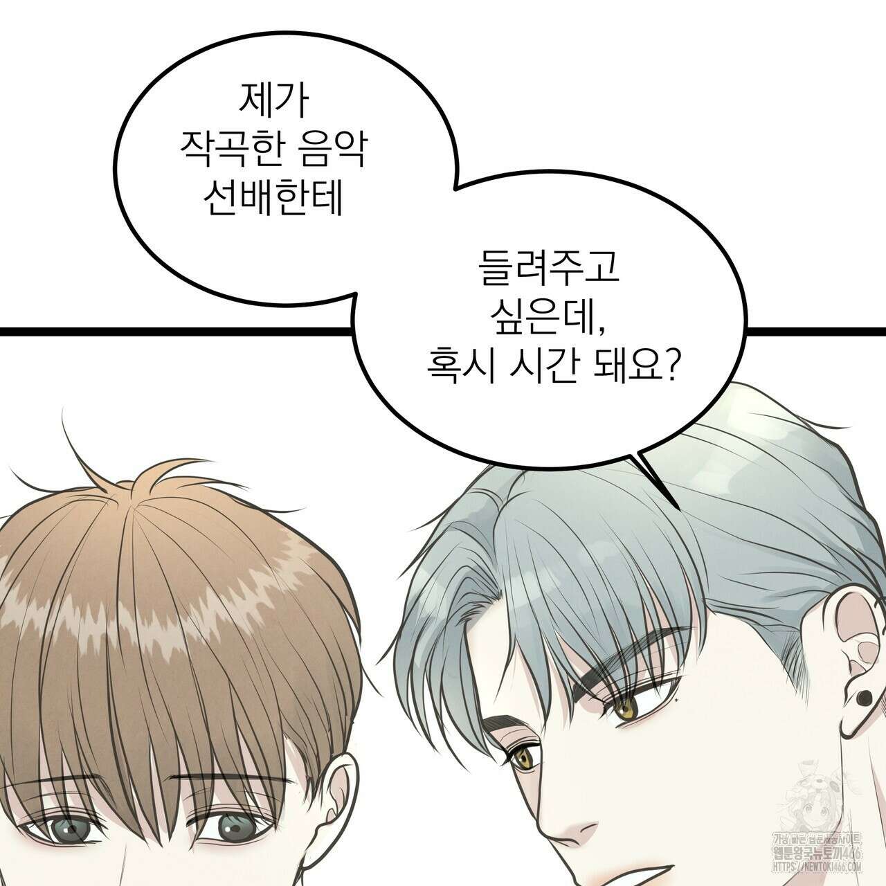 옆집 형 28화 69
