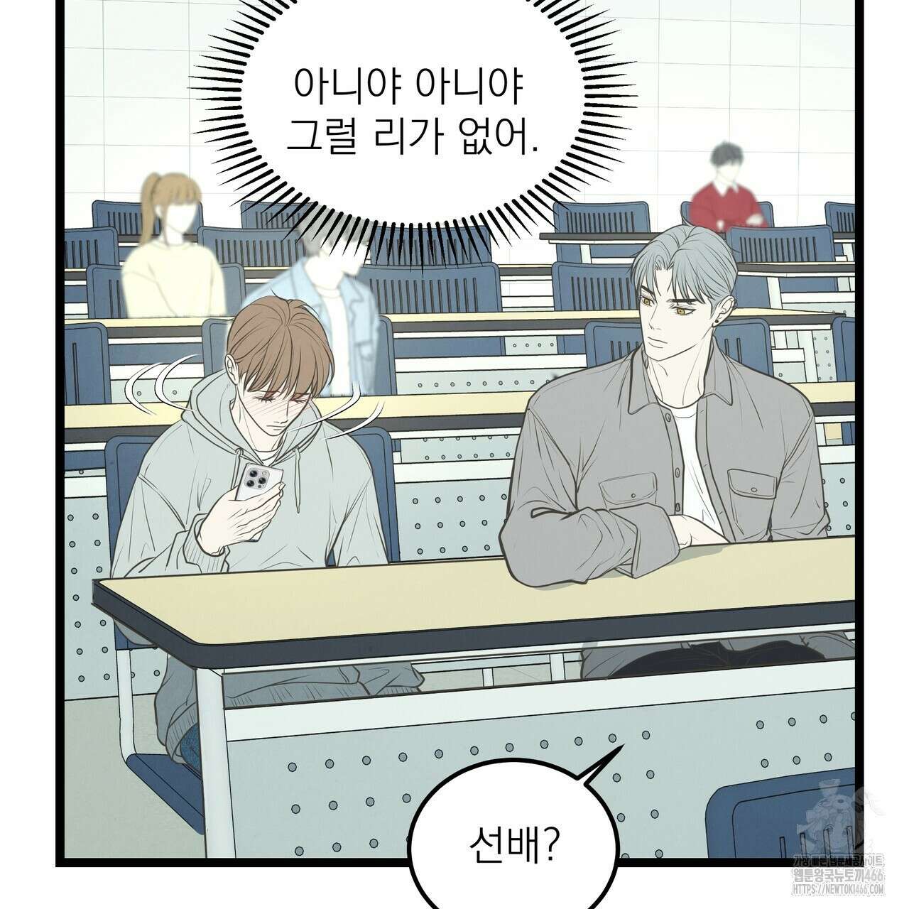옆집 형 28화 71