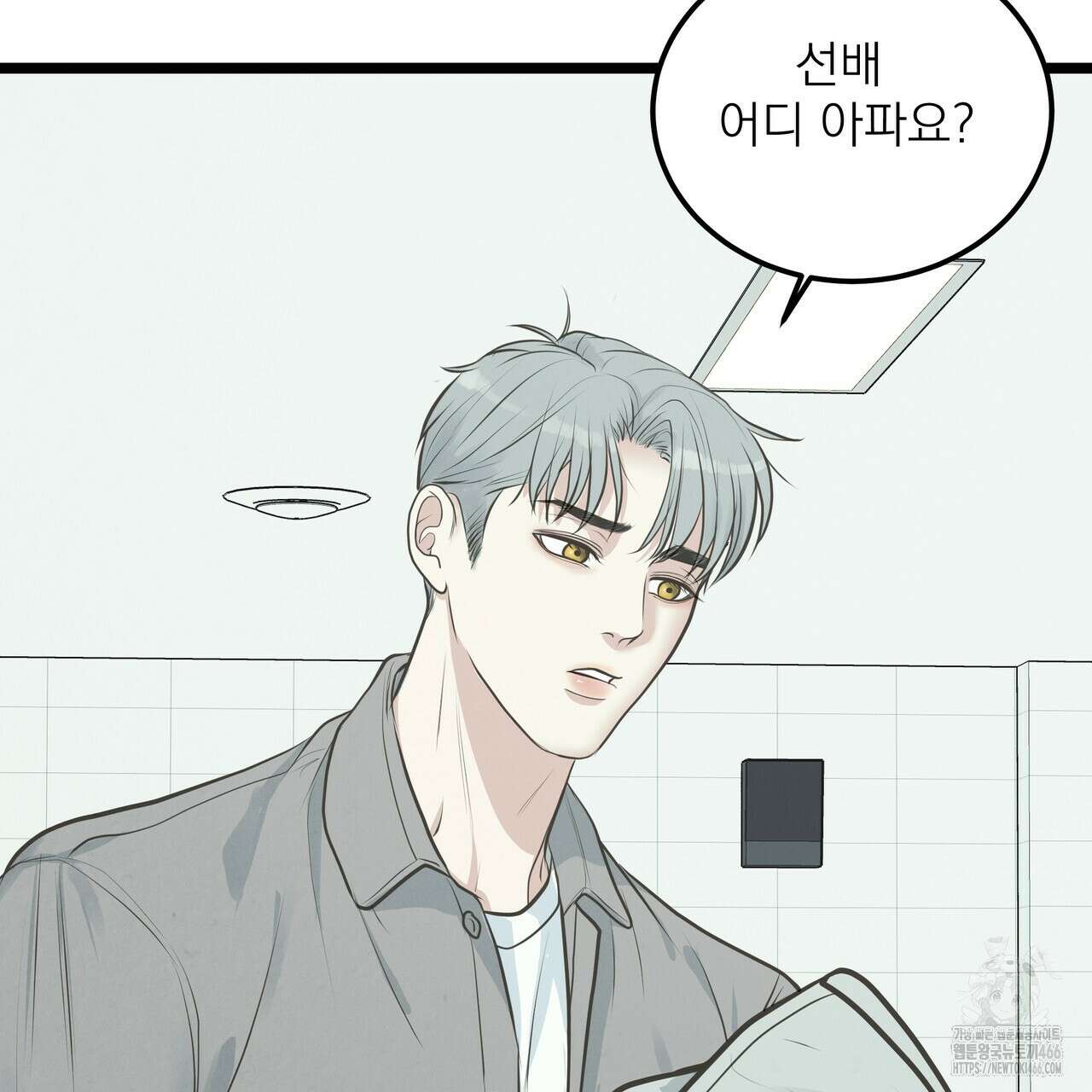 옆집 형 28화 74
