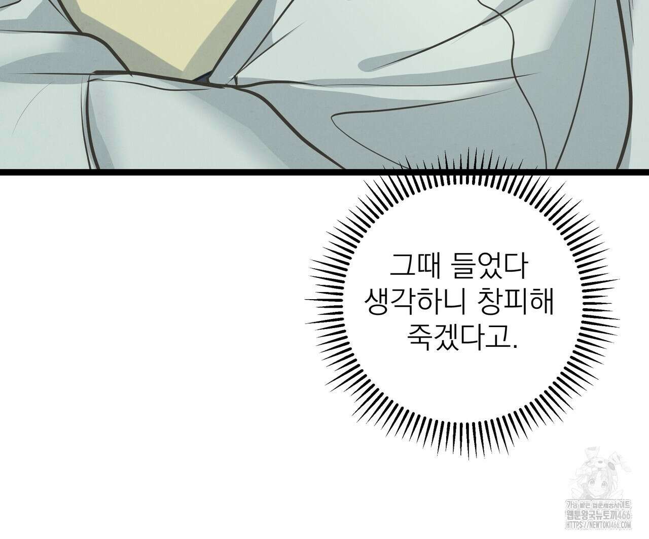 옆집 형 28화 77