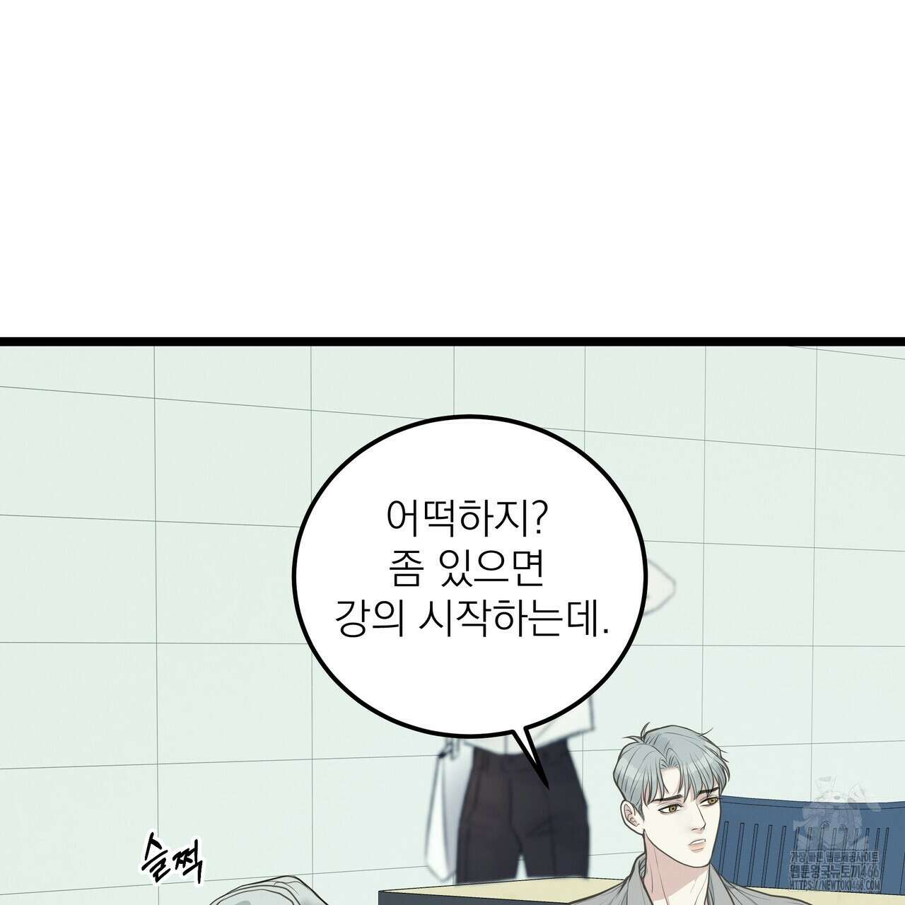 옆집 형 28화 78