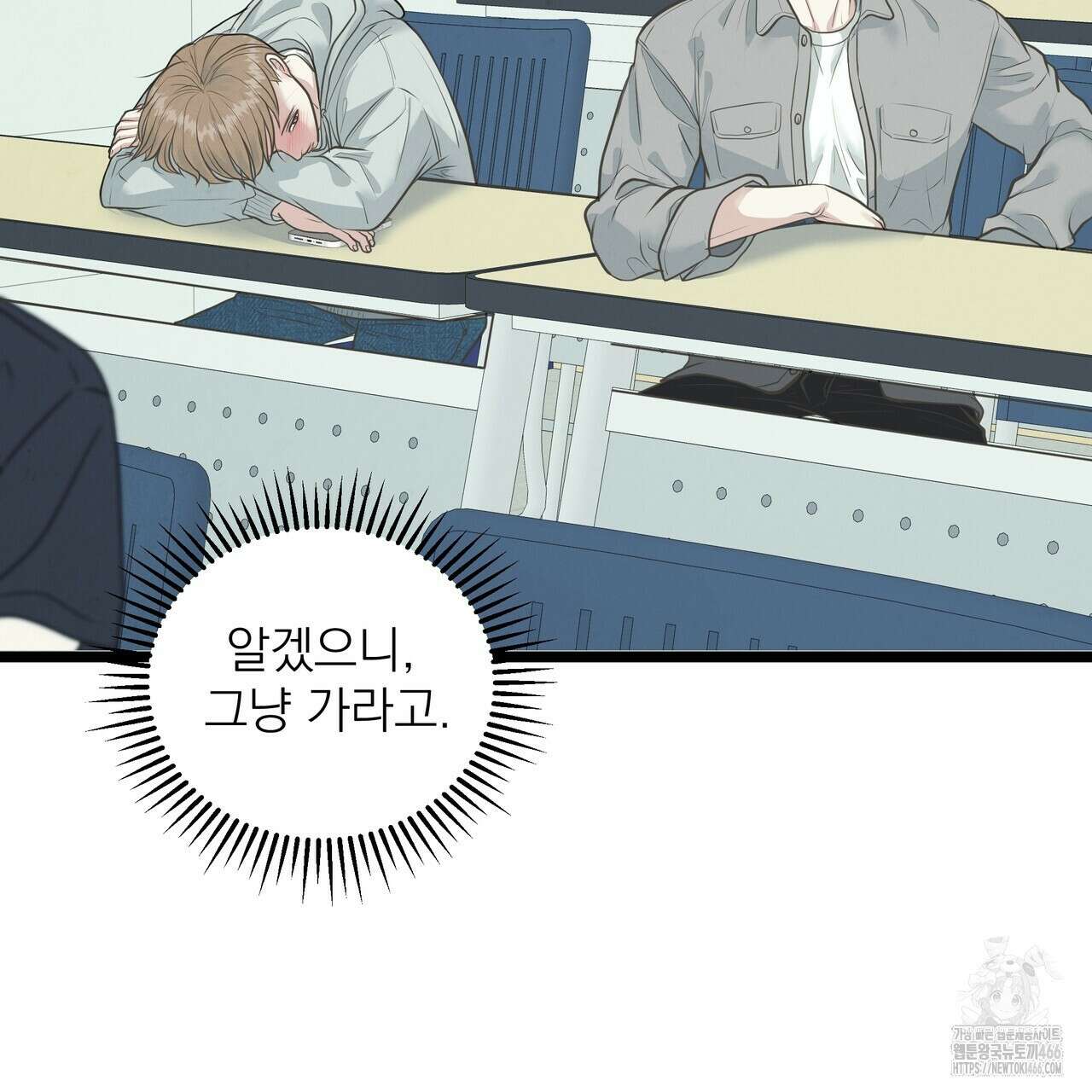 옆집 형 28화 79
