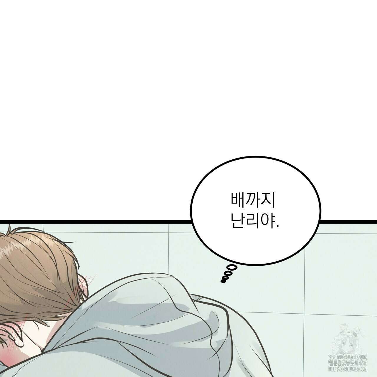 옆집 형 28화 80