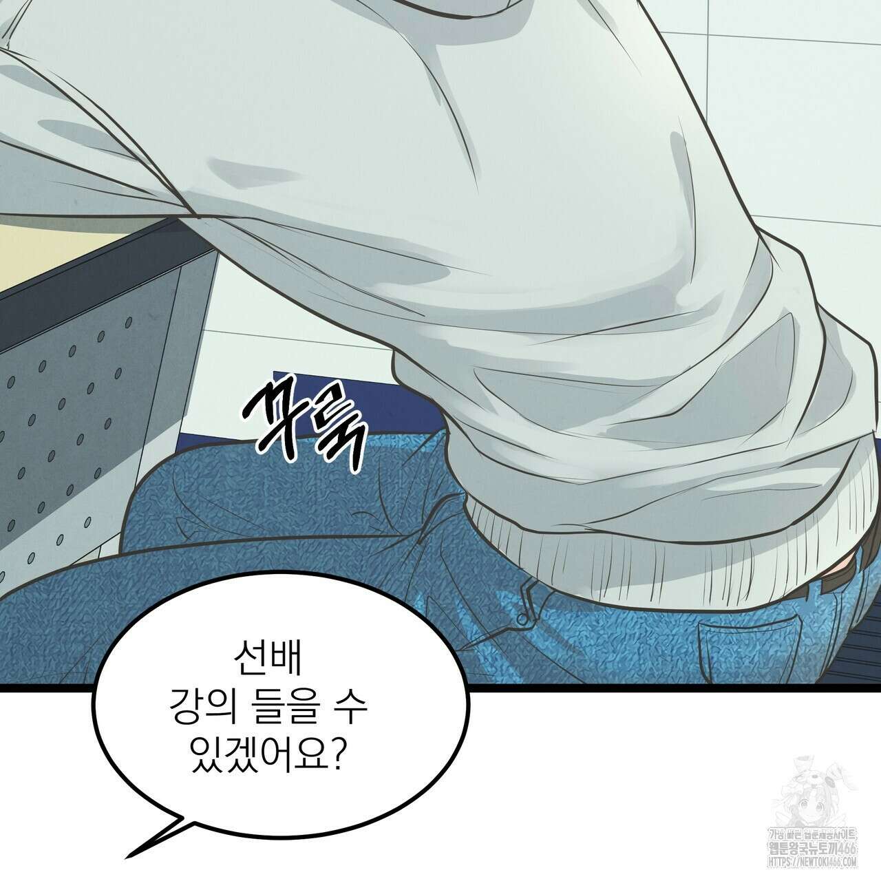 옆집 형 28화 81