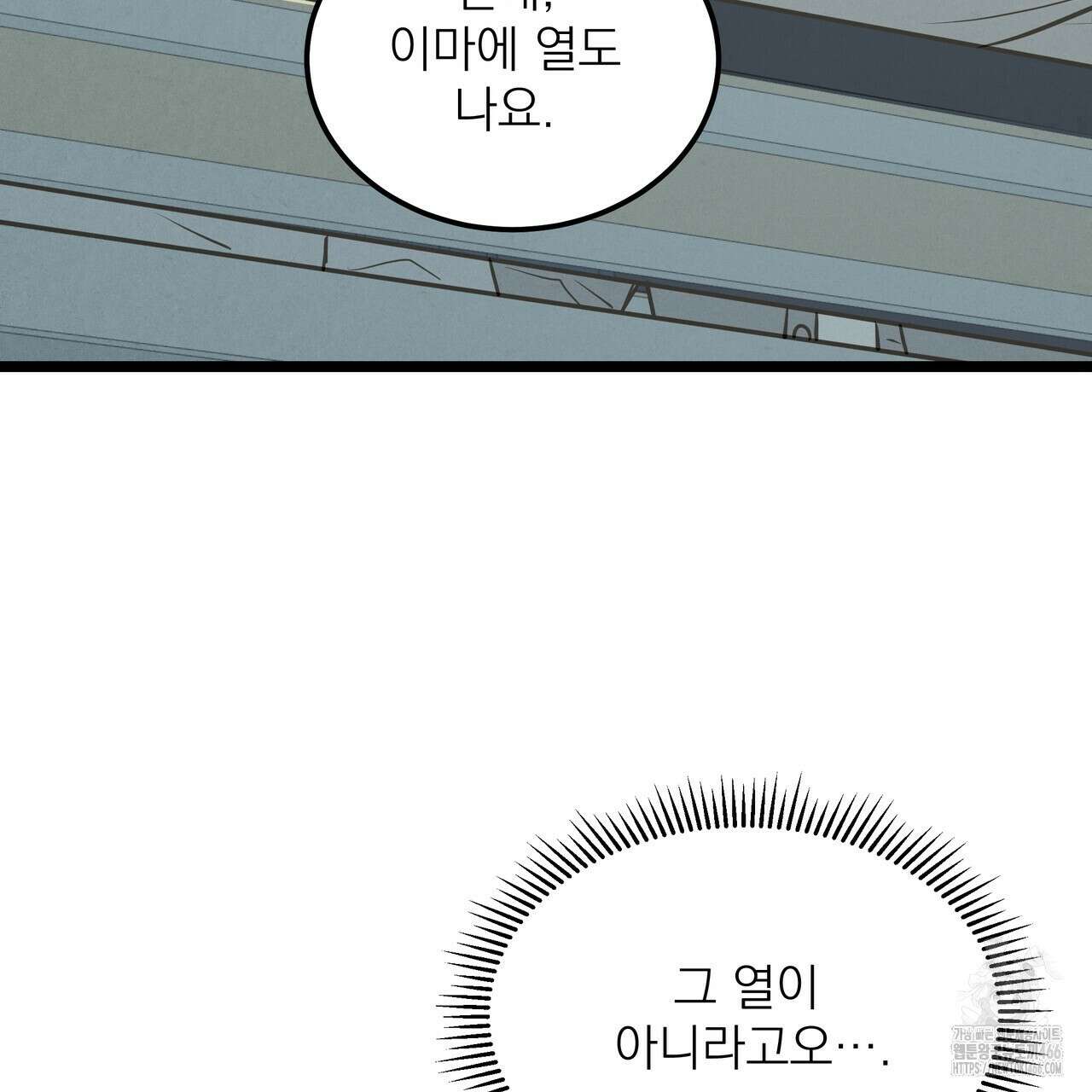 옆집 형 28화 84