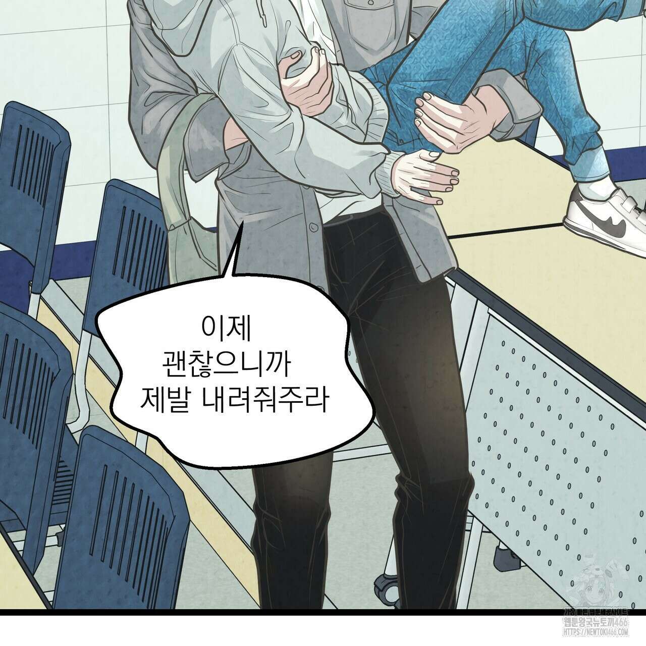 옆집 형 28화 88