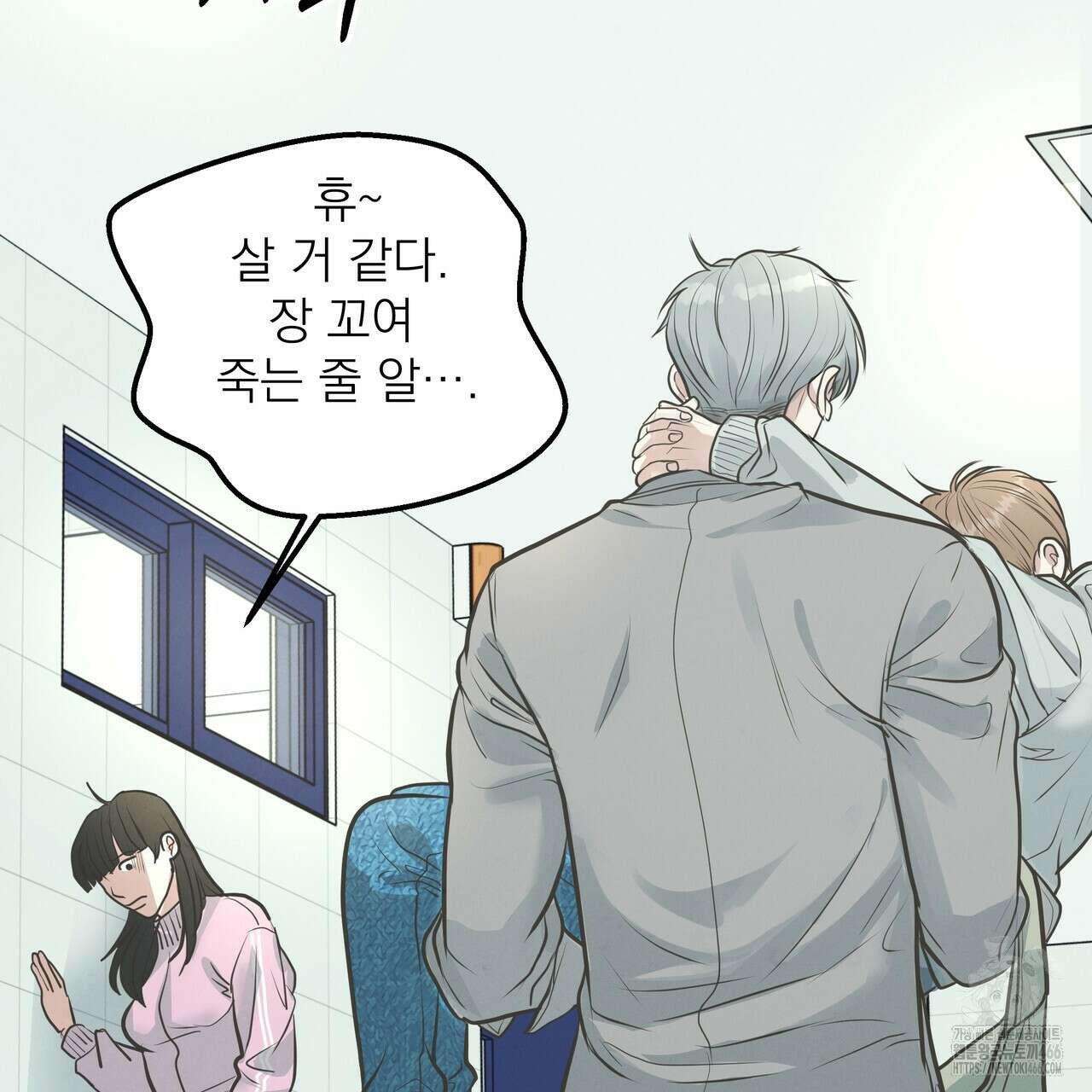 옆집 형 28화 91