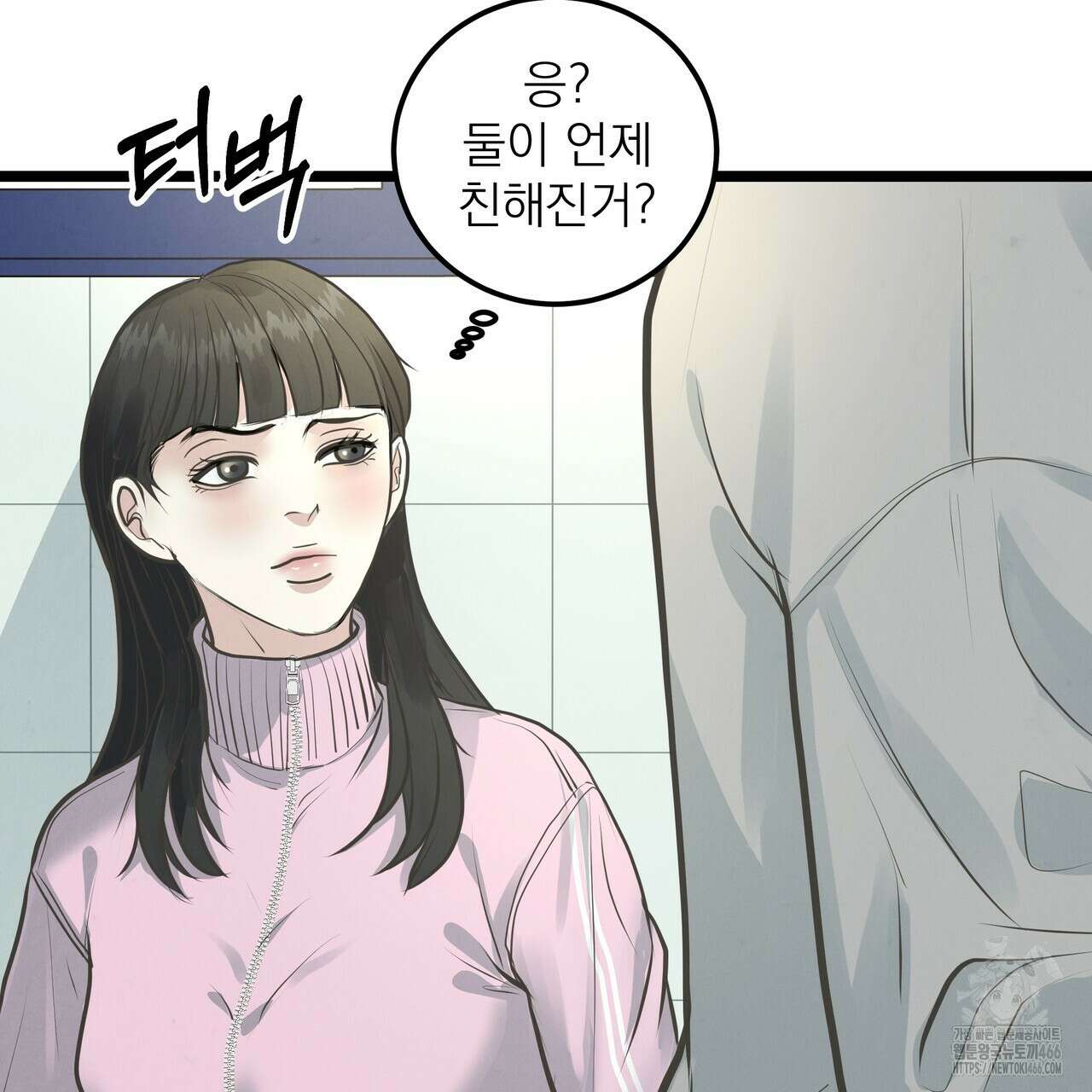옆집 형 28화 93