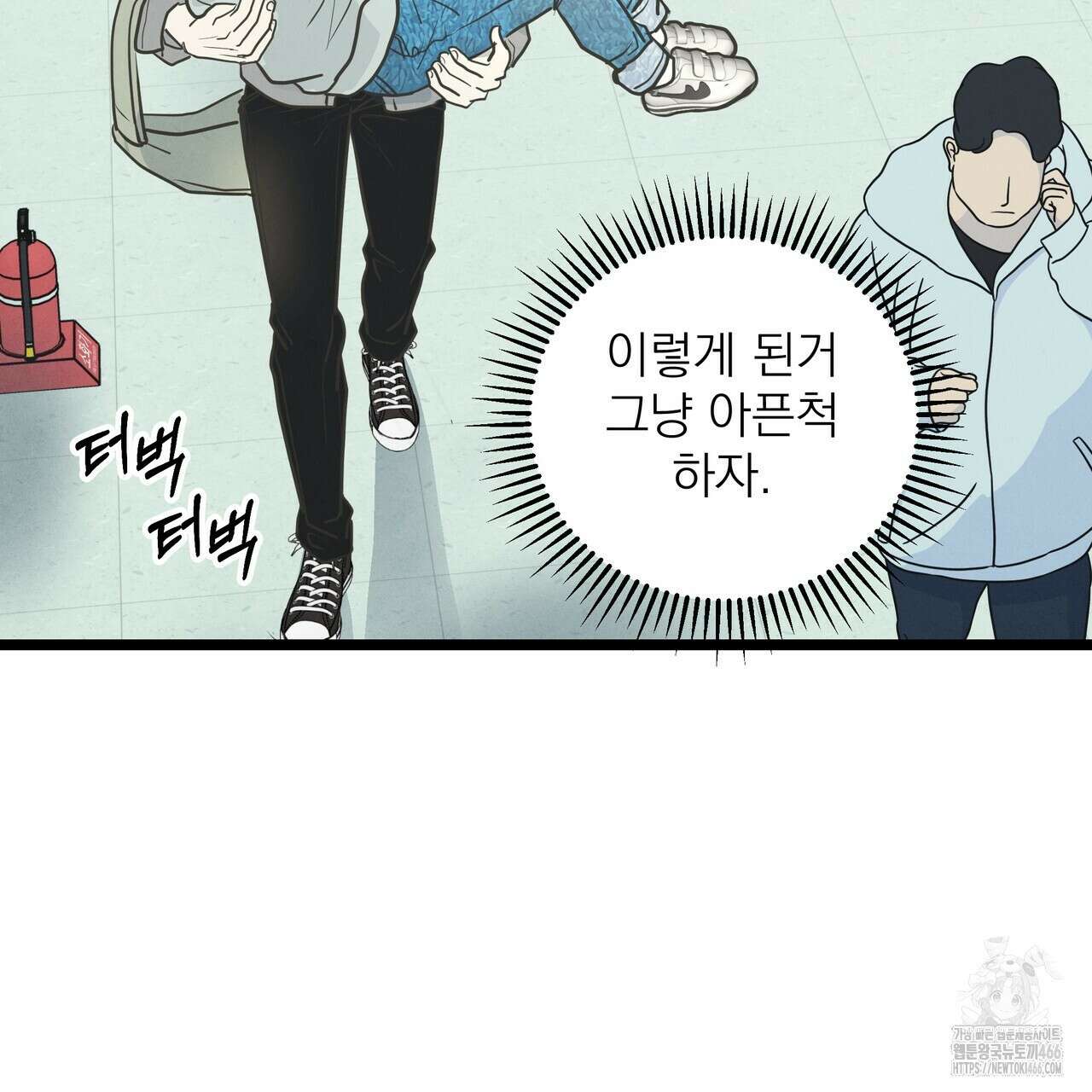 옆집 형 28화 96