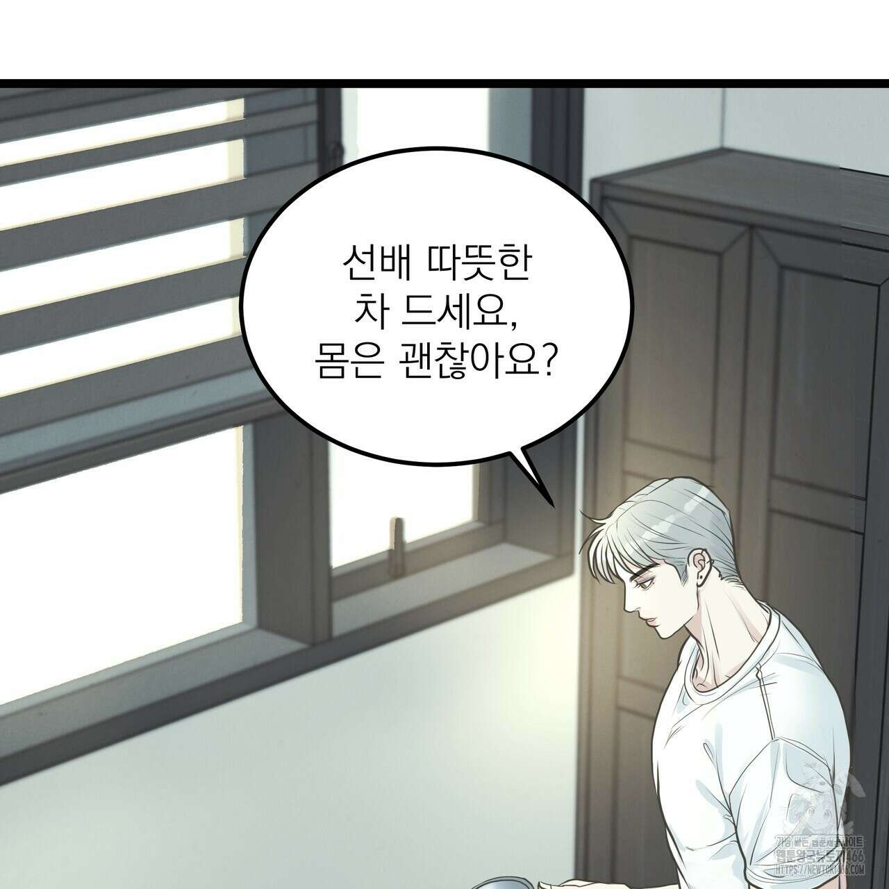 옆집 형 28화 101