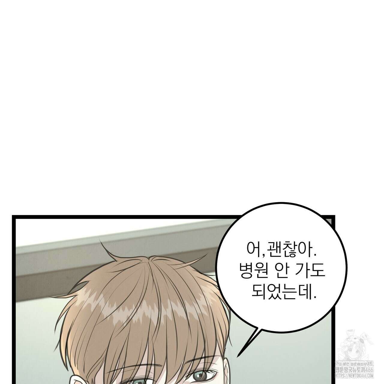 옆집 형 28화 103