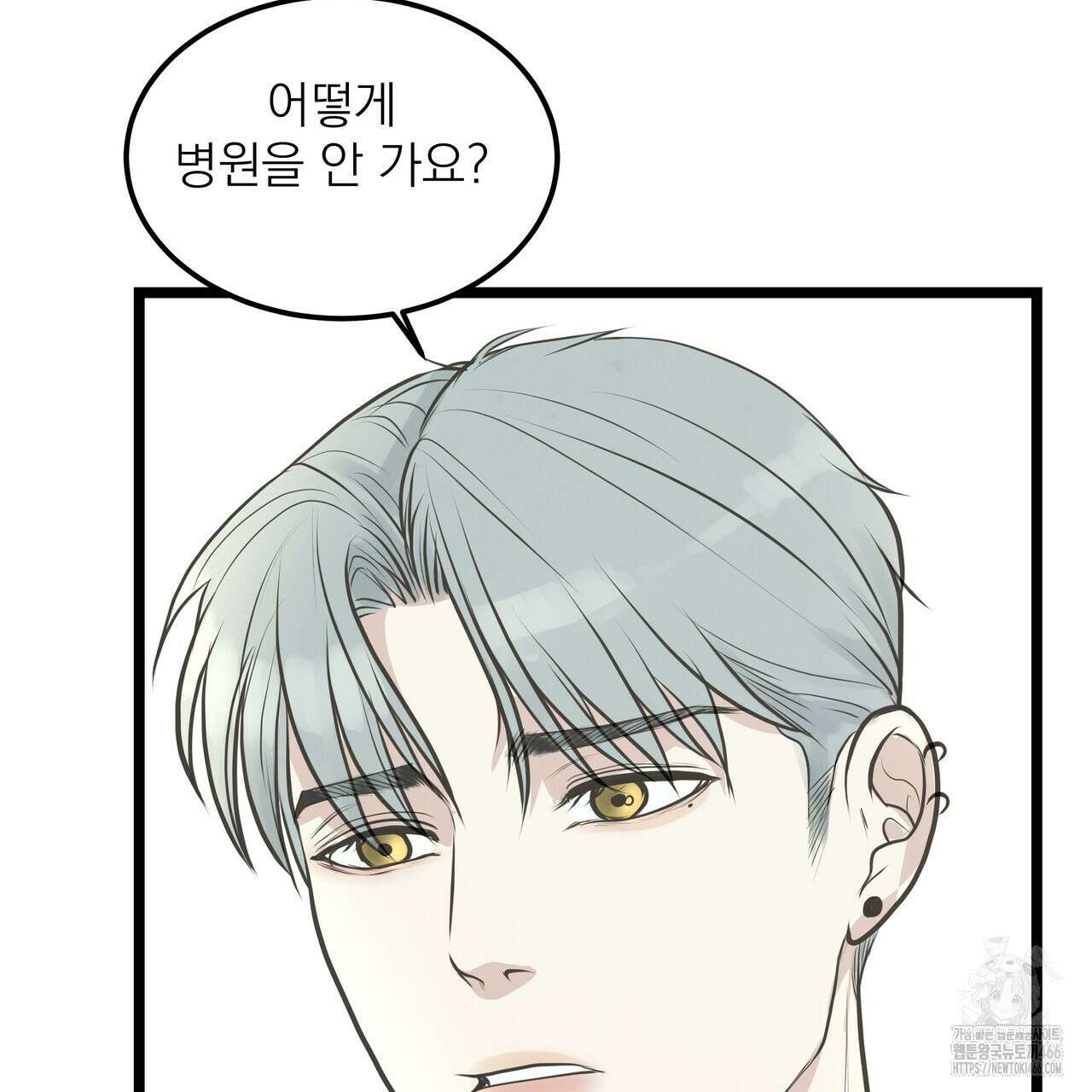옆집 형 28화 105