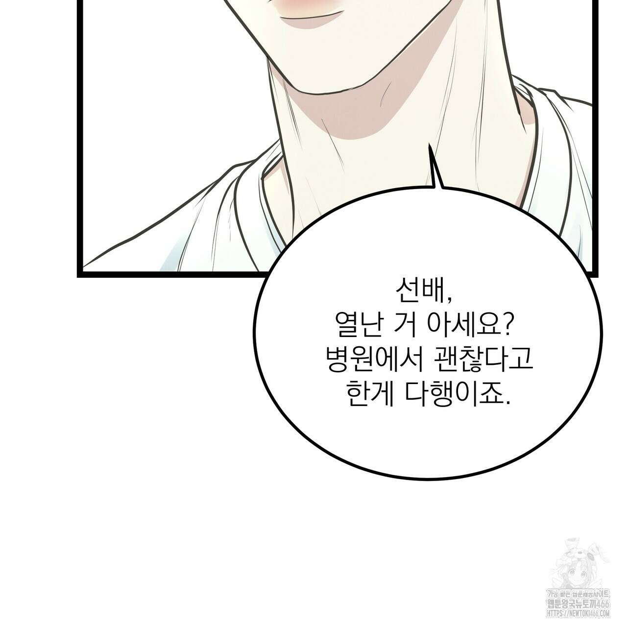 옆집 형 28화 106