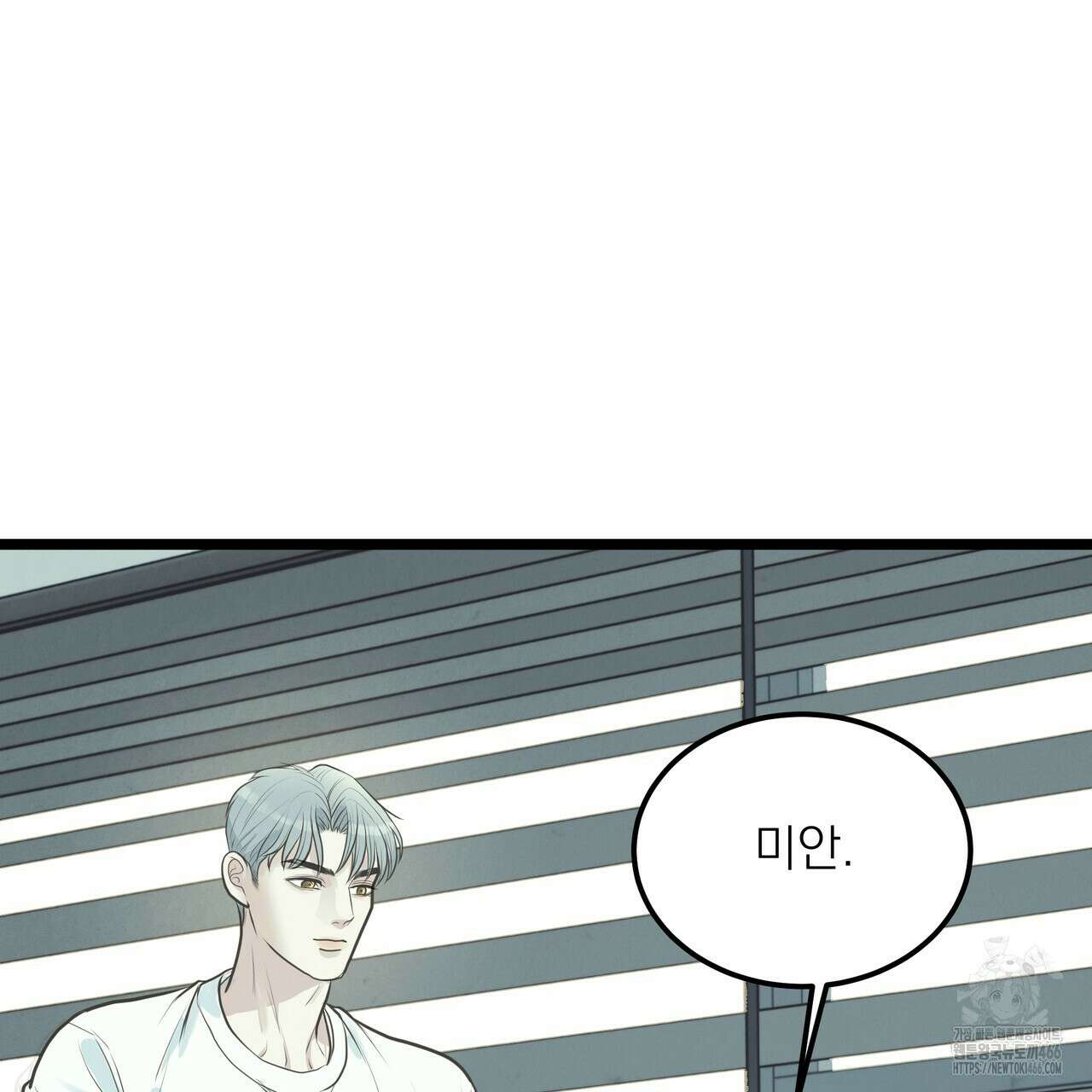 옆집 형 28화 107