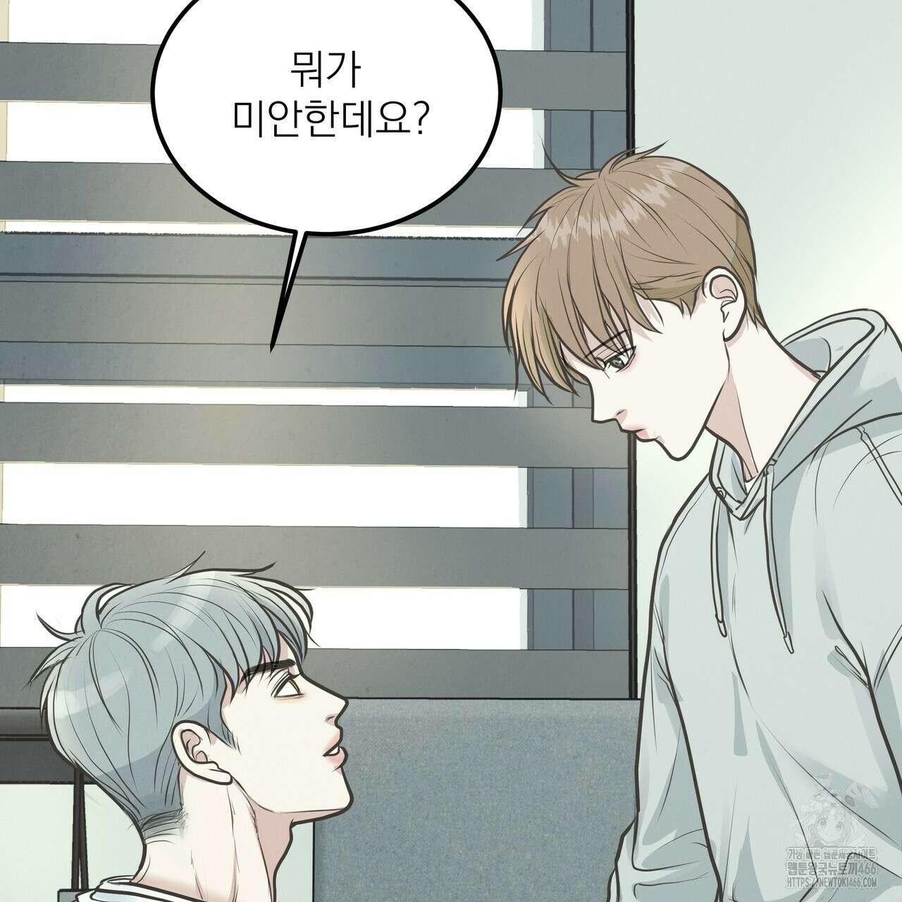 옆집 형 28화 110