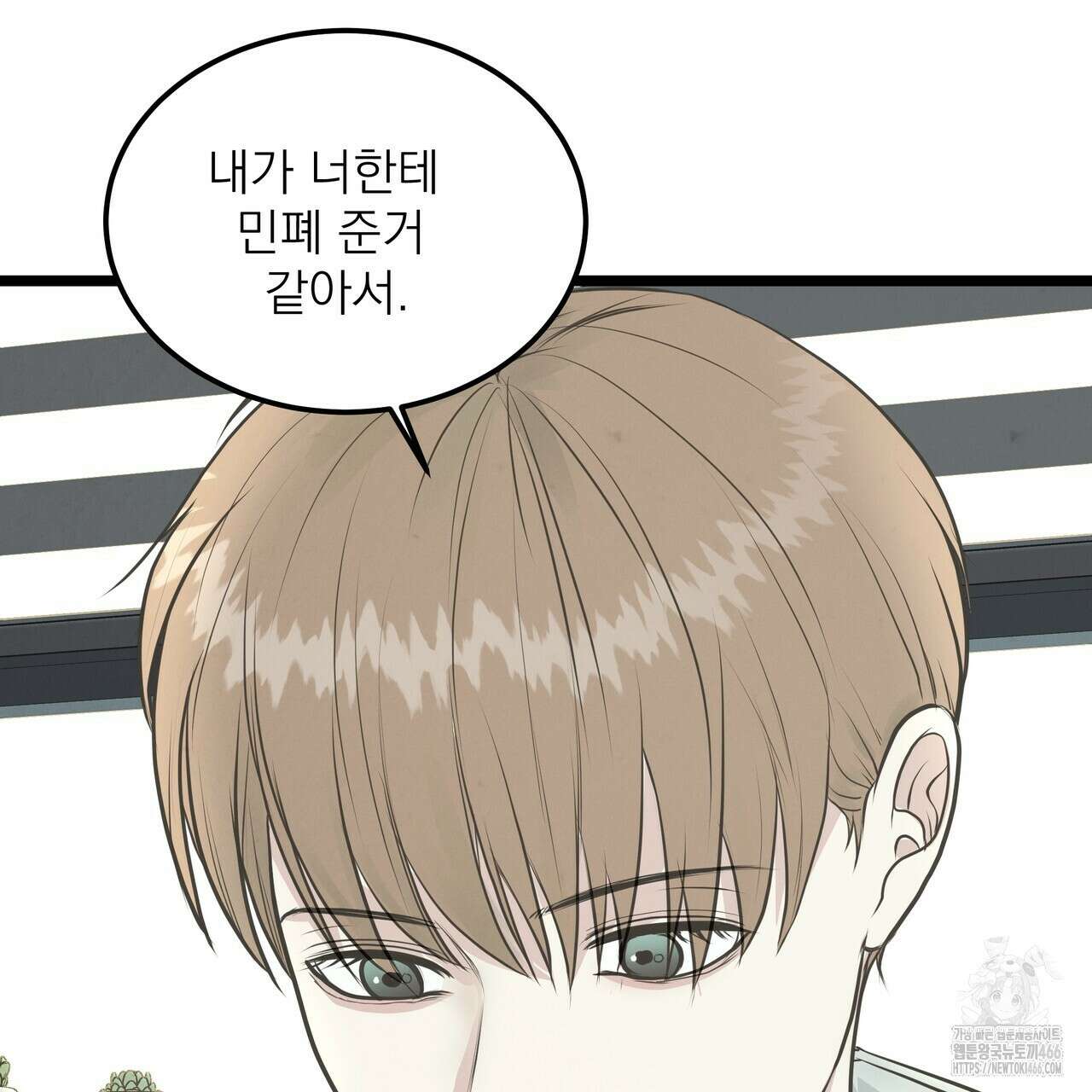 옆집 형 28화 112