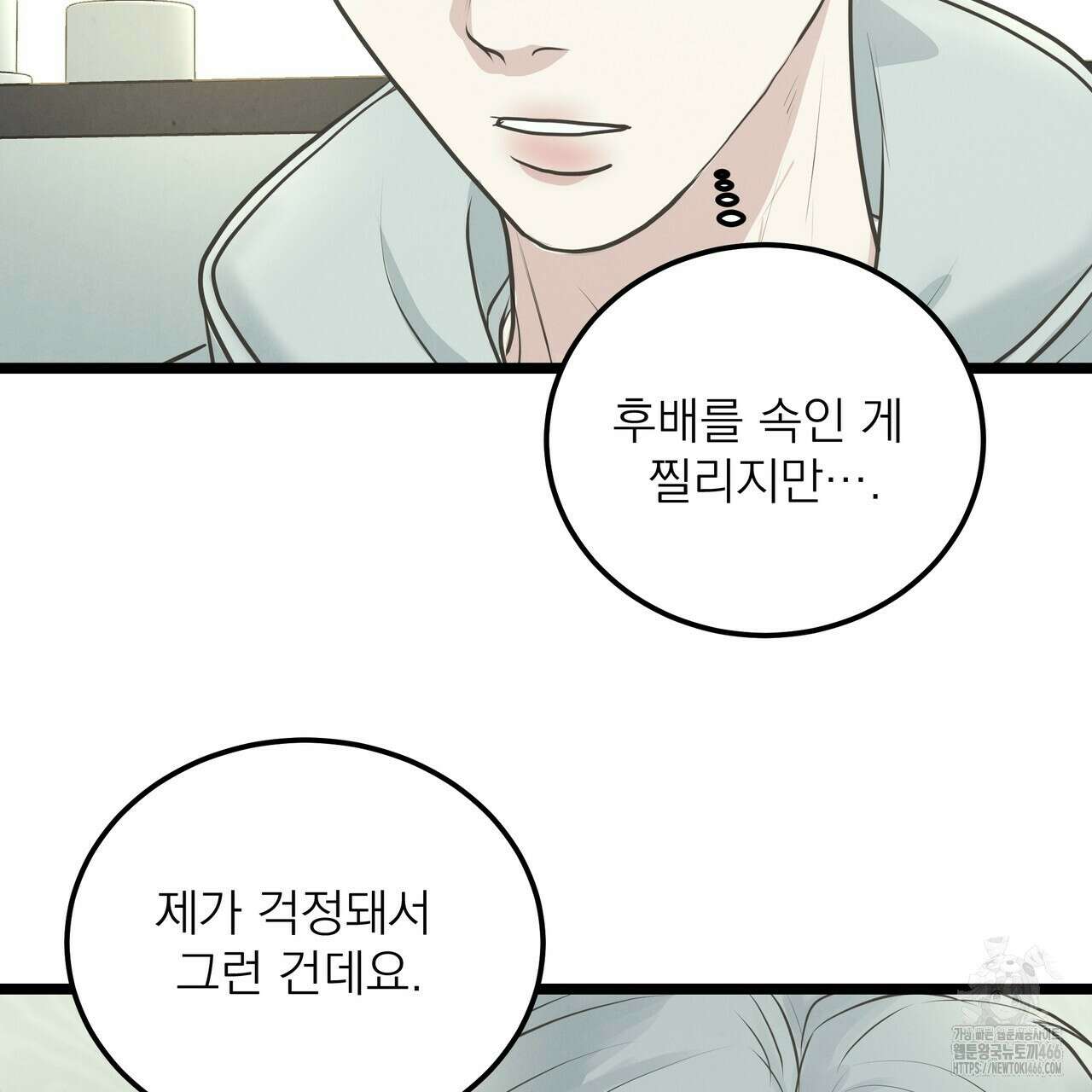 옆집 형 28화 113
