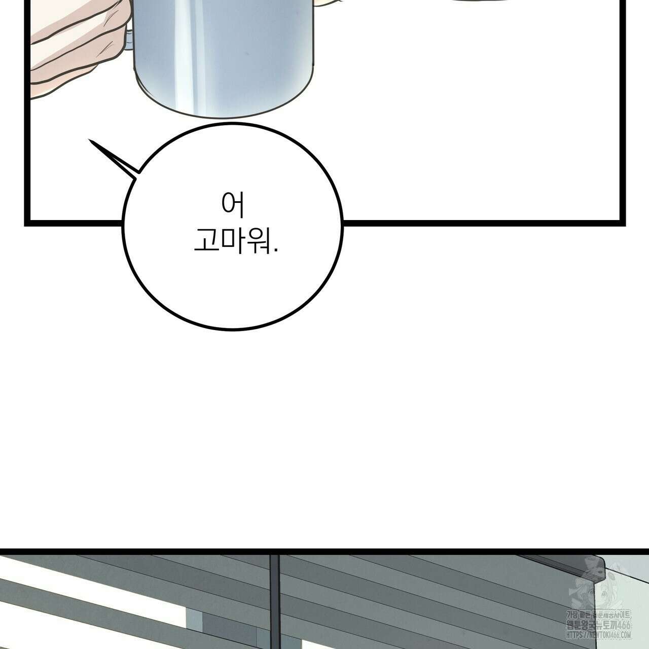 옆집 형 28화 117