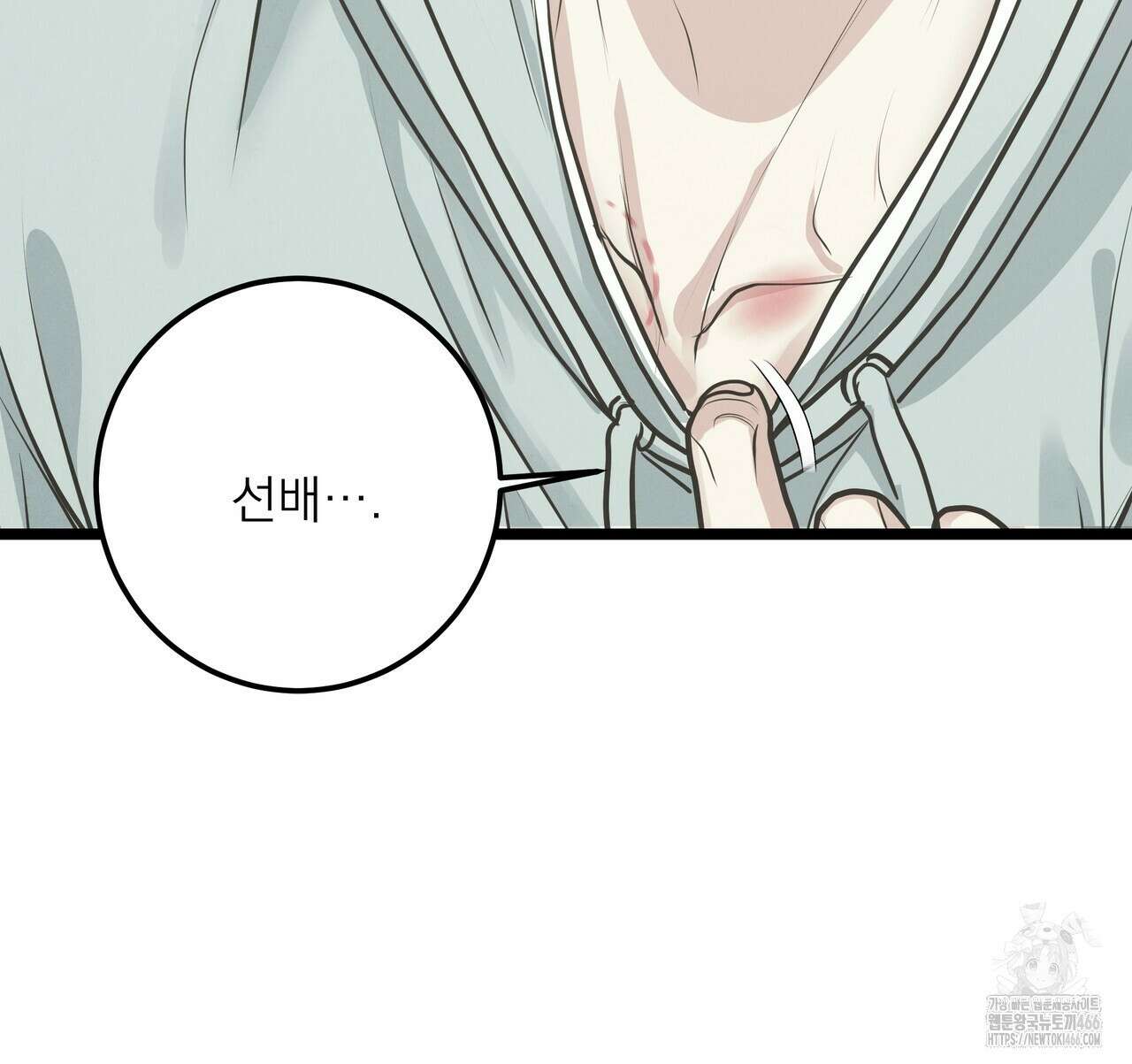 옆집 형 28화 123