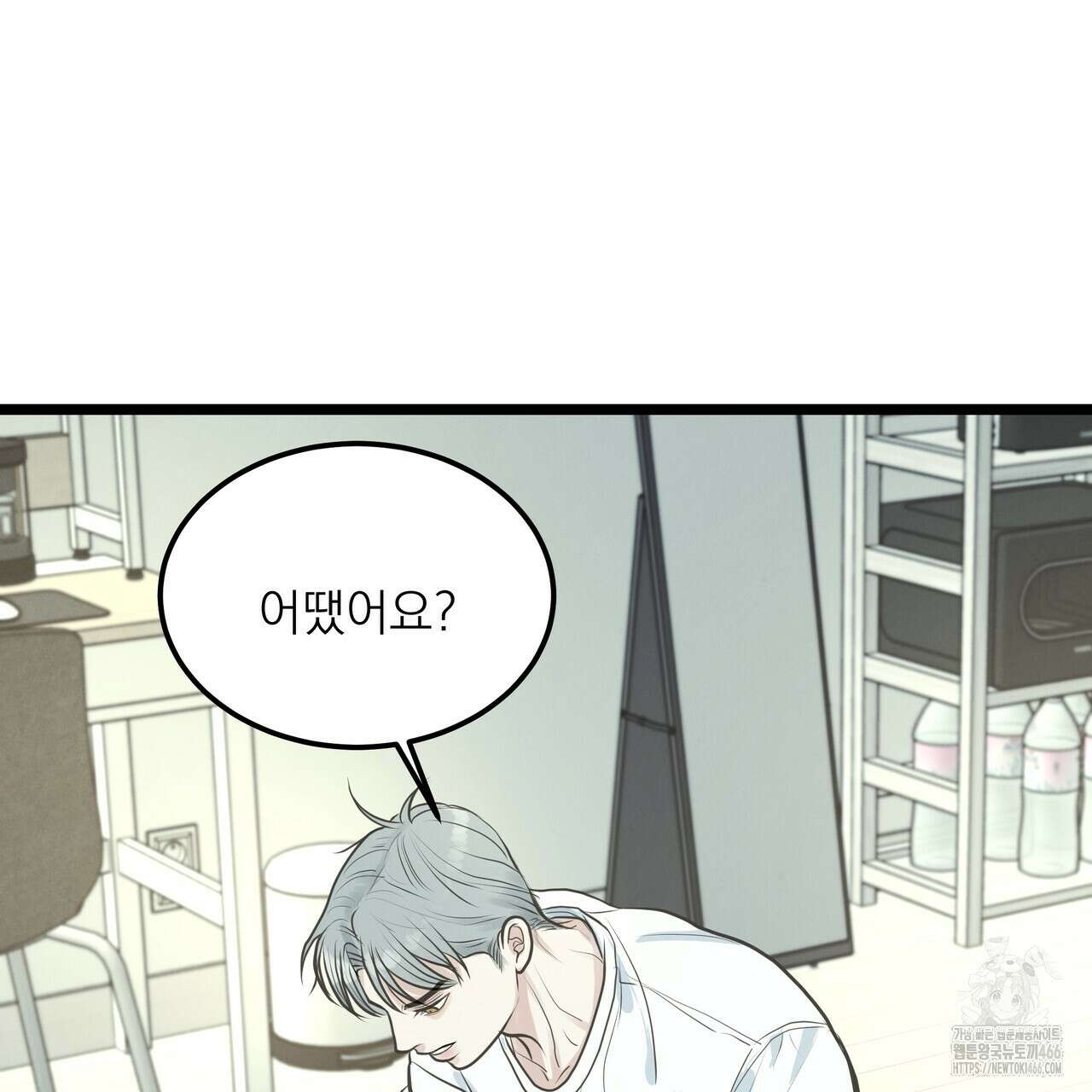 옆집 형 28화 124