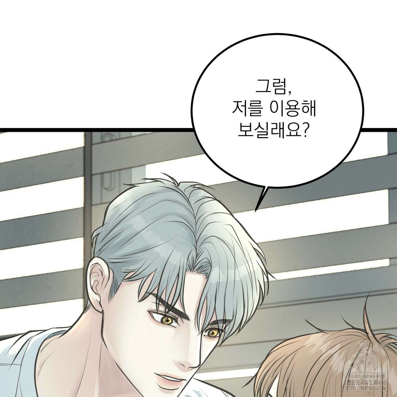 옆집 형 28화 134