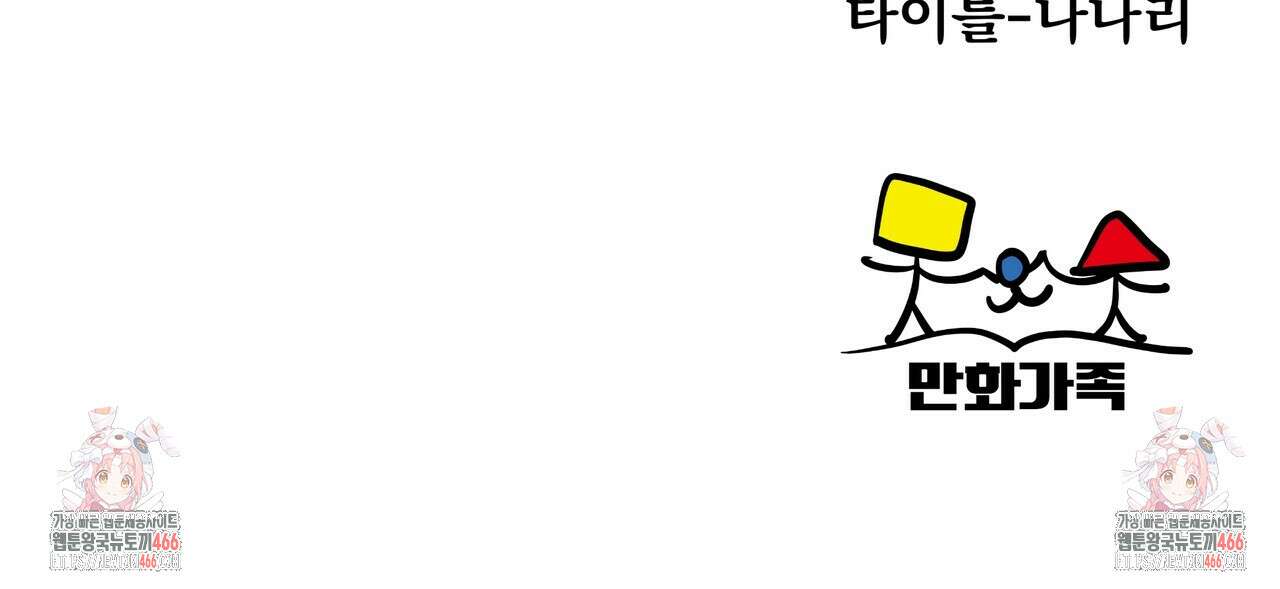 옆집 형 28화 138
