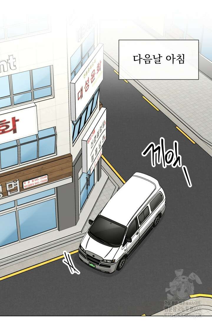 초이스 오브 초이시스 14화 2