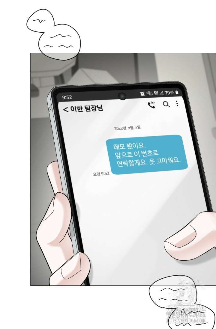 초이스 오브 초이시스 14화 5