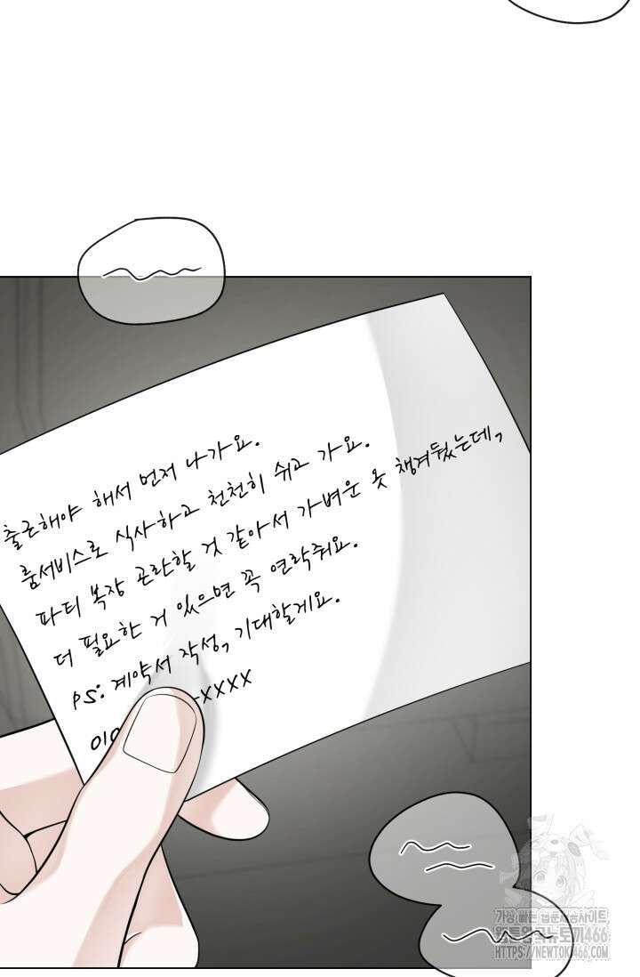 초이스 오브 초이시스 14화 6