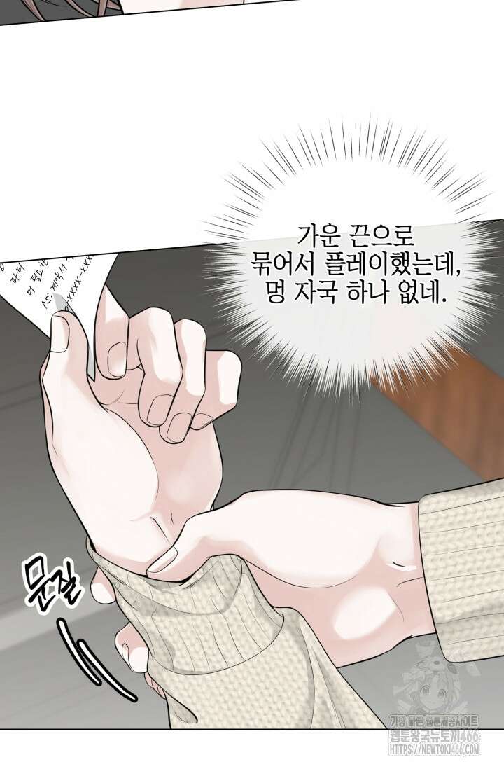 초이스 오브 초이시스 14화 8
