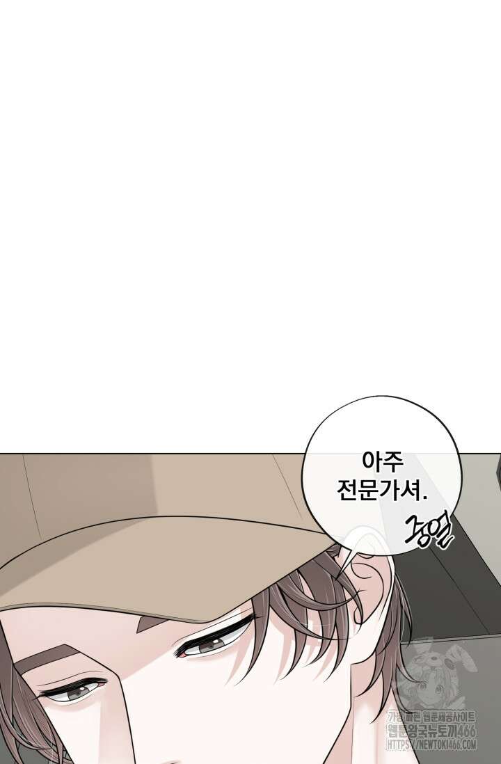 초이스 오브 초이시스 14화 9