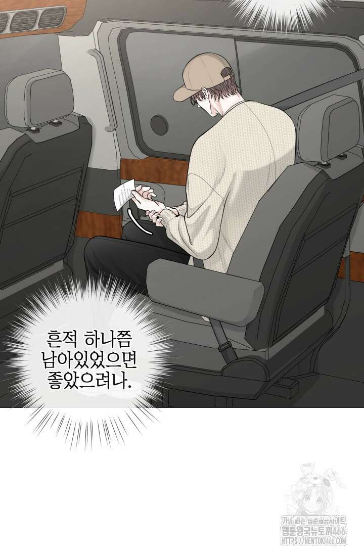 초이스 오브 초이시스 14화 11