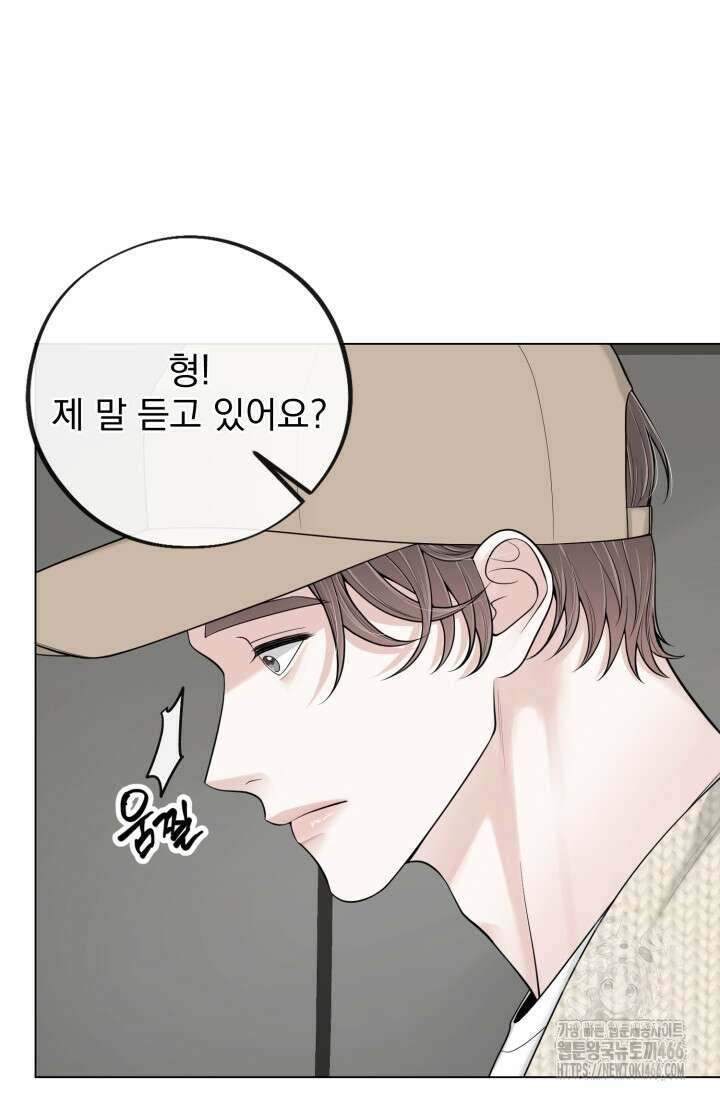 초이스 오브 초이시스 14화 12