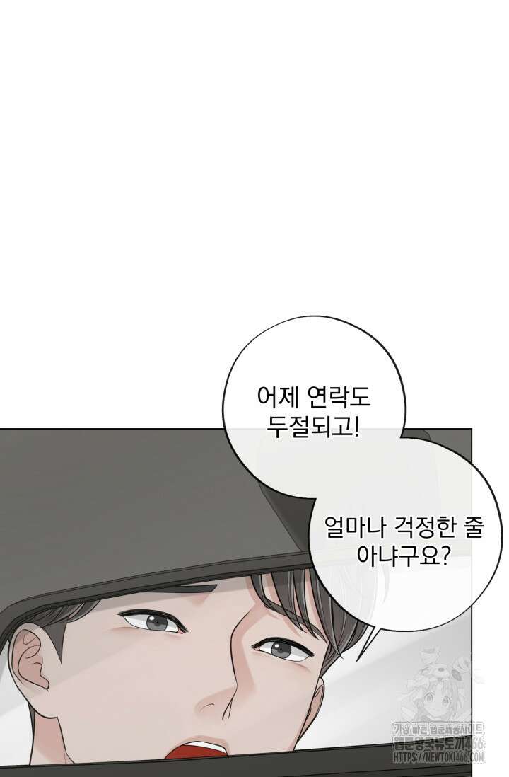 초이스 오브 초이시스 14화 13