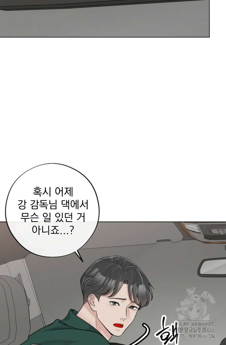초이스 오브 초이시스 14화 14