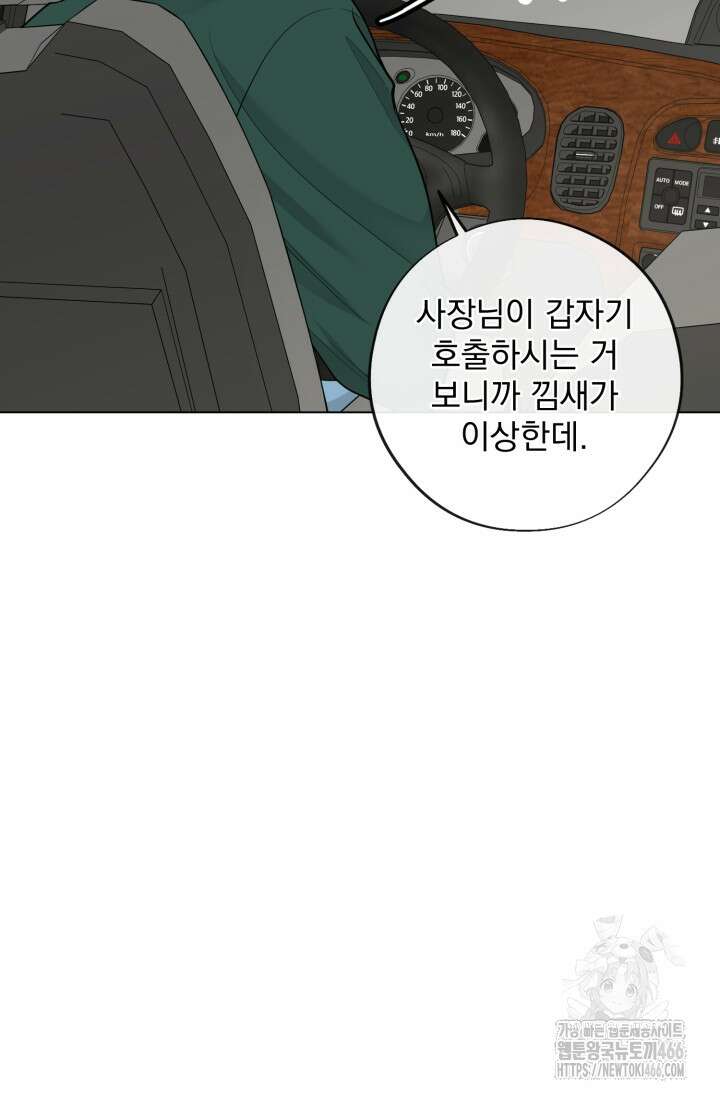 초이스 오브 초이시스 14화 15