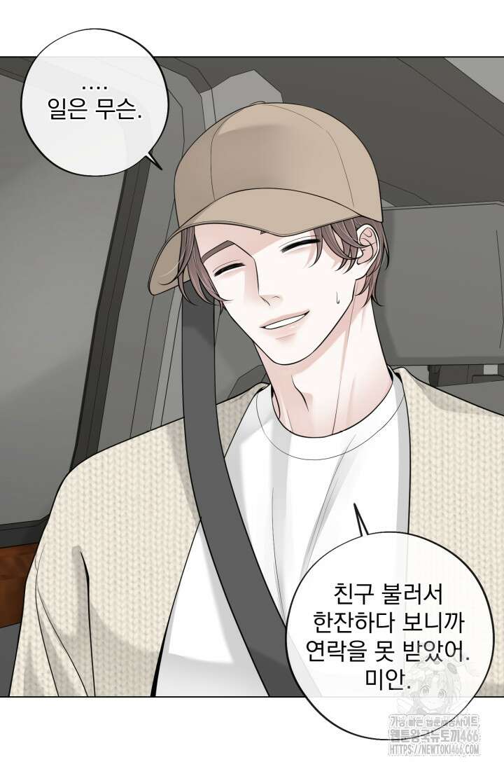 초이스 오브 초이시스 14화 16