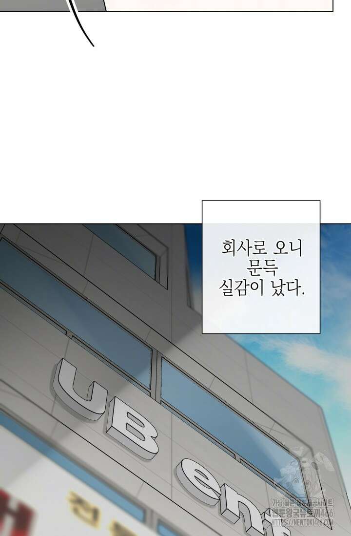 초이스 오브 초이시스 14화 18