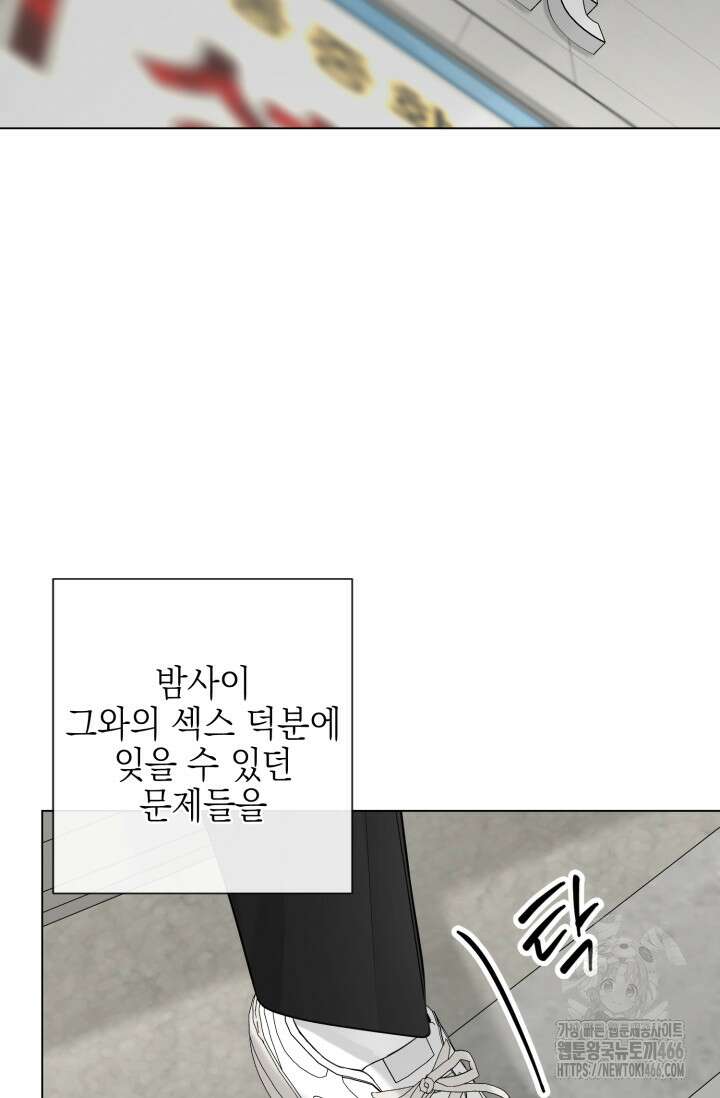 초이스 오브 초이시스 14화 19