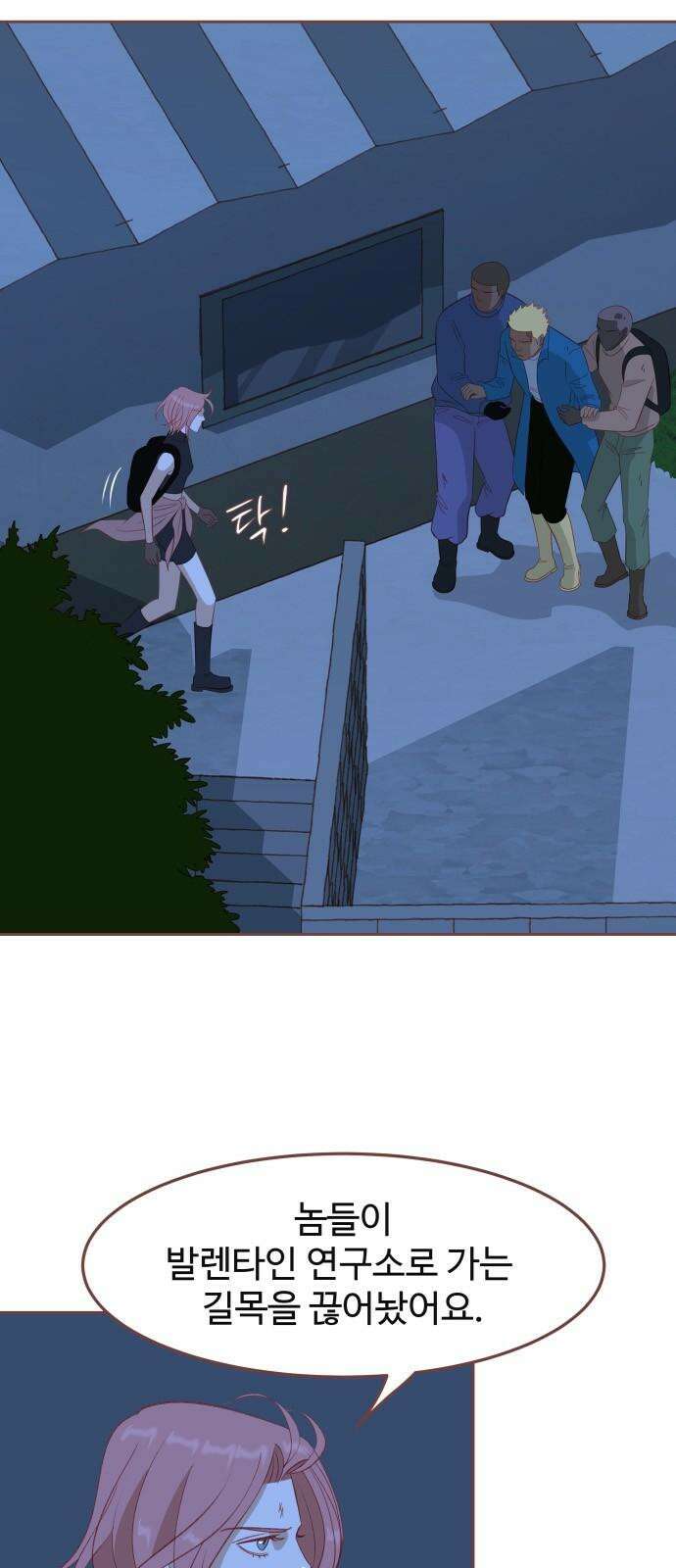 프린키피아 63화 7
