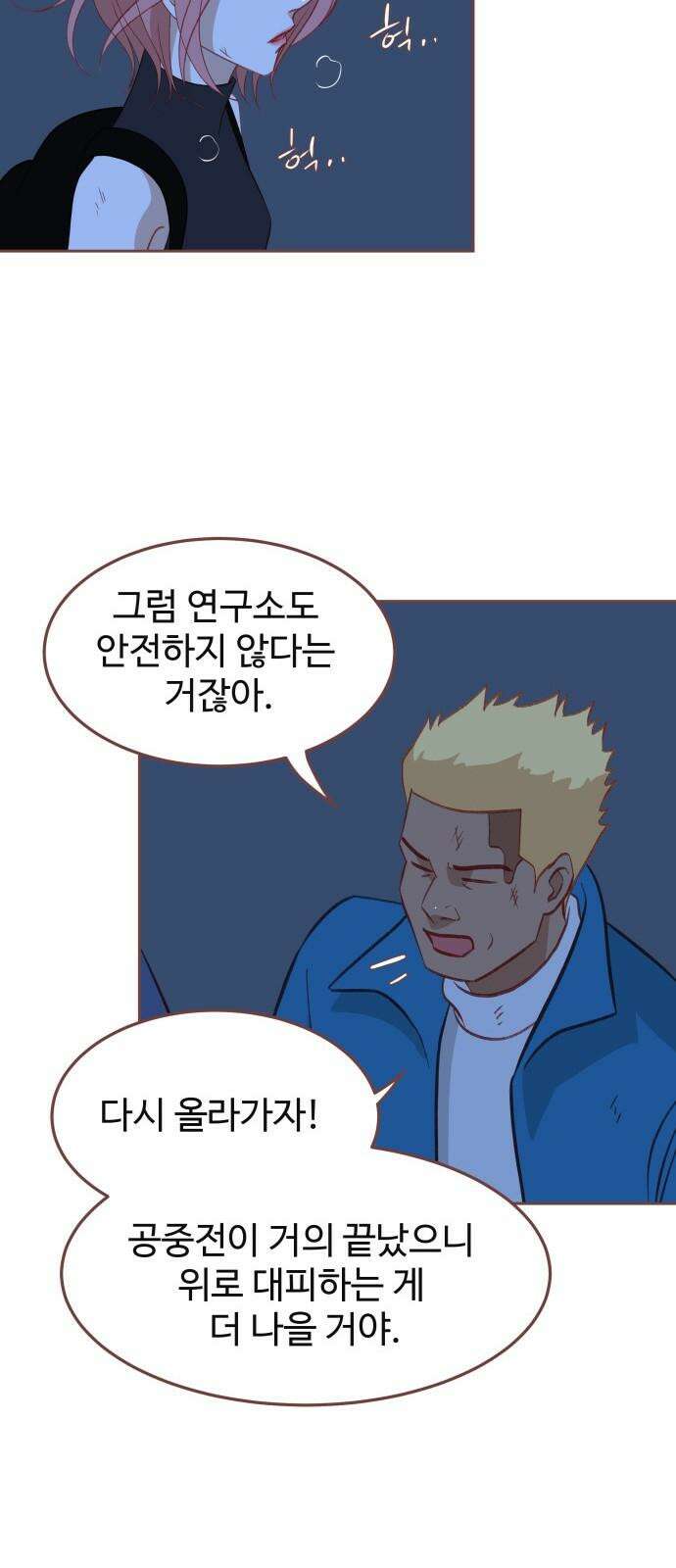 프린키피아 63화 8