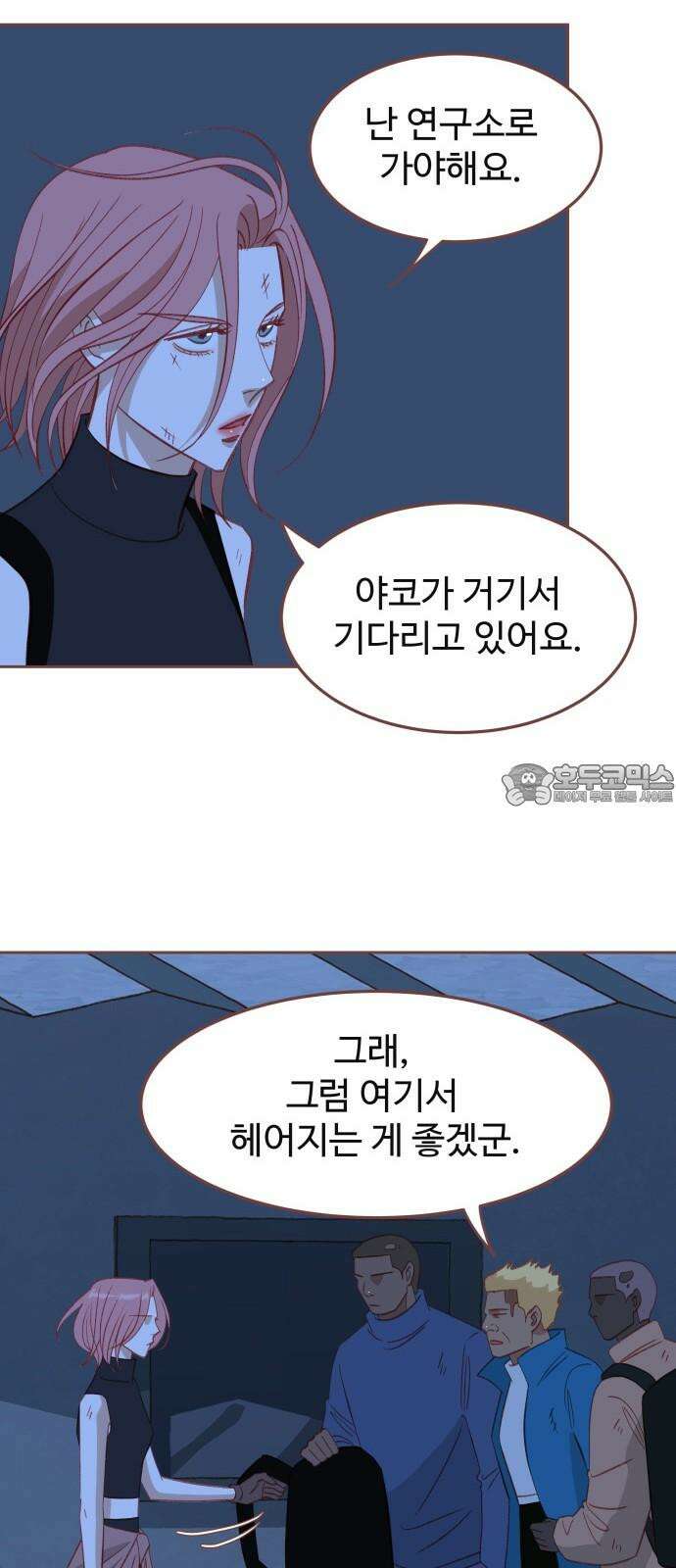 프린키피아 63화 9