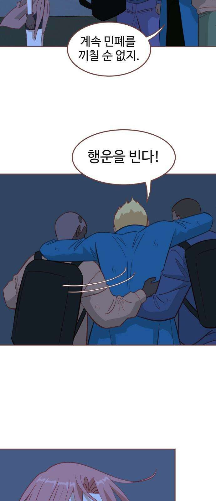 프린키피아 63화 10